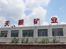 厂区
